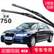carnegie適用于榮威350/550/750/E950/E50/W5/ERX5/EI6無(wú)骨雨刷器雨刮器片 榮威750 09年之前前雨刷 專(zhuān)車(chē)專(zhuān)用