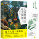 大自然的社交網(wǎng)絡(luò )
