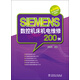 SIEMENS數(shù)控機(jī)床機(jī)電維修200例