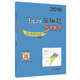 2016年挑戰(zhàn)壓軸題：中考數(shù)學（精講解讀篇 第九版 附光盤）