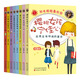陽(yáng)光姐姐全新校園系列(套裝共8冊) （愛(ài)心樹(shù)童書(shū)）