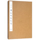 弘一法師書佛說阿彌陀經(jīng)