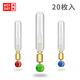 海迪 旋轉(zhuǎn)漂座銅頭浮漂座硅膠漁具垂釣用品 大號(hào)（20枚）