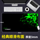 RS 鼠標墊大號加厚游戲桌墊鎖邊網(wǎng)吧游戲布面鼠標墊電腦鍵盤(pán)墊 80x40cm厚3mm