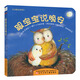 寶寶晚安系列：跟寶寶說(shuō)晚安 0-2歲 童立方出品
