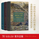 十五至十八世紀(jì)的物質(zhì)文明、經(jīng)濟(jì)和資本主義全3卷（精裝 3卷 費(fèi)爾南布羅代爾 社會(huì)科學(xué)經(jīng)濟(jì)