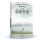 我的家園 九年級上冊 人教版義務(wù)教育課程標準實(shí)驗教科書(shū) 語(yǔ)文自讀課本 