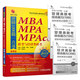 mba聯(lián)考教材 2019機工精點(diǎn)教材MBA、MPA、MPAcc聯(lián)考與經(jīng)濟類(lèi)聯(lián)考邏輯1000題一點(diǎn)通