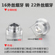 水龍頭出水嘴轉(zhuǎn)換接頭 過(guò)濾凈水器連接配件 起泡器M22細(xì)內(nèi)外牙轉(zhuǎn)4分粗牙出水口配件 16mm外絲細(xì)牙轉(zhuǎn)22mm外絲細(xì)牙