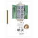 千萬(wàn)個(gè)明天/殷健靈暖心成長(cháng)書(shū)