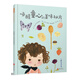 喚醒童心的美味秘方  3-6歲（啟發(fā)出品）