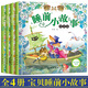 睡前小故事共4冊 注音版0-3-6周歲幼兒童話繪本早教讀物睡前5分鐘故事書