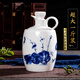 瑾邵一斤溫酒壺陶瓷燙酒具家用熱酒瓶景德鎮青花暖酒器一兩黃酒白酒杯 1斤壺 單