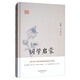 詞學(xué)啟蒙  精裝版 包含龍榆生《詞學(xué)十講》與吳梅的《詞學(xué)通論》 鴻儒國學(xué)講堂