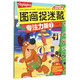 圖畫(huà)捉迷藏（專(zhuān)注力版1）