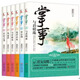掌事（1-6冊(cè)套裝）清楓聆心著！庶女攻略青春文學(xué)穿越古代言情小說(shuō)（浙江文藝出版社）K