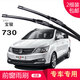 carnegie寶駿 E100 310 330 330W 610雨刮器 無骨雨刷器 工廠直供 靜音 寶駿730 專用前雨刷 一對裝