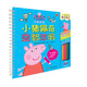 小豬佩奇益智涂鴉3-6周歲趣味早教啟蒙益智涂鴉書(shū) 動(dòng)手動(dòng)腦創(chuàng)意涂鴉寶寶玩具書(shū) 親子互動(dòng)