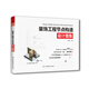 裝飾工程節點(diǎn)構造設計圖集（室內設計師必知的100個(gè)節點(diǎn) 姐妹篇）