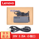 聯(lián)想（lenovo）原裝小新充電器 潮7000Air14 12 13 510s電源適配器電腦充電器線 20V 3.25A 65W 細(xì)圓口長(zhǎng)型款 潮5000 MIIX5/Ideapad100S