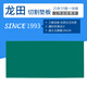 龍田（LONGTIAN） 切割板墊板切割墊板廣告美工刀裁紙墊刻板桌墊 辦公超大無(wú)圖案1X2米優(yōu)質(zhì) 超大1X2無(wú)圖案3毫米款