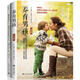 養育男孩+遇見(jiàn)孩子，遇見(jiàn)更好的自己（套裝共兩冊）