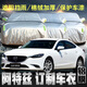 正炫  馬自達6新阿特茲車(chē)衣車(chē)罩冬季防曬防雨車(chē)套遮陽(yáng)罩加厚全自動(dòng)2018 5 6 7汽車(chē)防曬罩 全新牛津杜邦鋁膜款【防曬防雨加厚不掉毛】