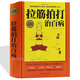 拉筋拍打治百病大全集 松筋術(shù) 人體經(jīng)絡(luò )穴位按摩推拿和方法 基本手法技法 注意事項問(wèn)題 常見(jiàn)病療法書(shū)籍