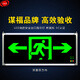 謀福 安全出口消防應(yīng)急燈指示燈LED新國(guó)標(biāo)疏散緊急通道標(biāo)志燈  雙面雙方向