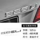 逢君 適用寶馬尾標字母數字車(chē)標貼3系5系7系320/525/530/740li排量標 525 Li 字標(23款之前請留言年份)