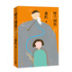 呼蘭河傳（全新校訂版） 小說
