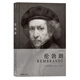 費(fèi)頓經(jīng)典畫冊(cè)：倫勃朗 REMBRANDT