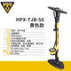 TOPEAK自行車(chē)打氣筒電動(dòng)車(chē)摩托車(chē)助動(dòng)車(chē)汽車(chē)公路山地車(chē)立式打氣筒家用高壓美嘴法嘴騎行裝備 TJB-S6打氣筒