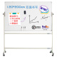 紫薇星（ZIWEISATR）磁性大白板支架式可移动写字板办公家用教学黑板单双面可选 120*200cm双面磁性支架式
