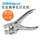 可得優(yōu)（KW-triO）單孔打孔器 可得優(yōu)重型打孔機 可打pvc 塑料 op袋子 證卡片會員卡打孔器 單孔打孔機1個
