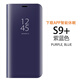 梓宏 三星S9手機(jī)殼S9+鏡面透明保護(hù)殼免翻蓋接聽(tīng)智能休眠皮套防摔時(shí)尚個(gè)性簡(jiǎn)約商務(wù) 紫藍(lán)色【S9+ APP智能休眠】+鋼化膜