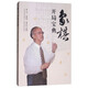 象棋開局寶典