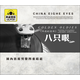 八只眼 不老的金曲（CD）