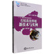 專(zhuān)家圖說(shuō)水產(chǎn)養殖關(guān)鍵技術(shù)叢書(shū)：石蛙高效養殖新技術(shù)與實(shí)例（修訂版）