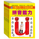 全腦開發(fā)入學準備金典（套裝共5冊）