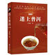 正版 鉆石版 迷上普洱 石昆牧 普洱茶文化 普洱茶歷史 云南普洱茶 茶道茶藝泡茶品鑒茶書(shū)籍 中央編譯