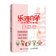 樂理自學(xué) 讓你輕松掌握五線譜(優(yōu)樞學(xué)堂出品)