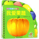 我愛果蔬/繽紛花瓣早教書