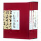 于右任書法集精裝全兩冊 汕頭大學出版社 正版 書法全集書法作品集書法技巧書法入門名家書法