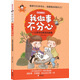 最好的我彩繪注音版 我做事不分心 讓我專(zhuān)心致志的故事