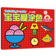 寶寶愛涂色：快樂版