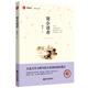 寄小讀者冰心青少年文庫作品新悅讀之旅兒童文學(xué)書(shū)籍六五四三年級課外閱讀故事書(shū)初中版dz