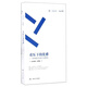 重壓下的優(yōu)雅 海明威中短篇小說(shuō)精選（套裝共2冊）/周讀書(shū)系