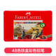 輝柏嘉（Faber-castell） 騎士紅盒油性彩鉛紙盒鐵盒裝美術(shù)手繪彩色鉛筆 秘密花園填色筆 48色 鐵盒