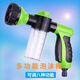 青羽（QINGYU）洗車刷車多功能泡沫水槍 園林花灑發(fā)泡水槍家用寵物洗澡泡沫槍 泡沫槍（優(yōu)質(zhì)塑料奶嘴款）